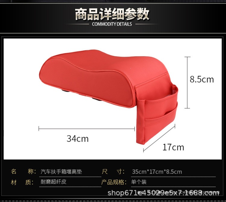 Car Armrest Box Pad, Armrest Box Heightening Pad, Extended Armrest Cover, Universal Support for Car Interior, Thickened