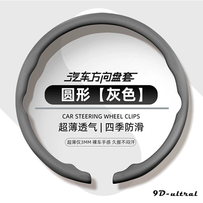 snap-on design, suitable for — Steering wheel cover - gray-38cm