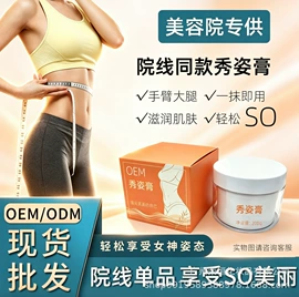 身体护理套装;洁面产品;纤体膏/霜