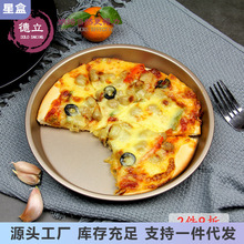 披萨盘饼底烤盘圆形家用商用烘焙烤箱6/7/8/9寸pizza蛋糕模具套装