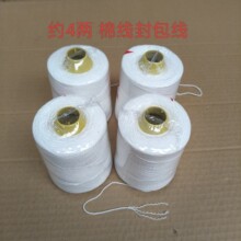 批发约4两棉线封包线施工线墨斗线建筑线工程线黄塑管封包线