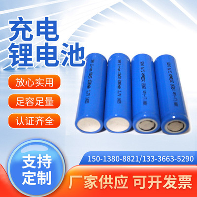 supply Li-ion18650 Battery Electric toys Remote control car Li-ion Battery Shenzhen Lithium ion battery