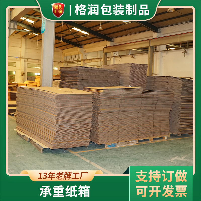 机械设备包装承重纸箱 家用电器运输周转纸箱 重型设备瓦楞纸箱厂