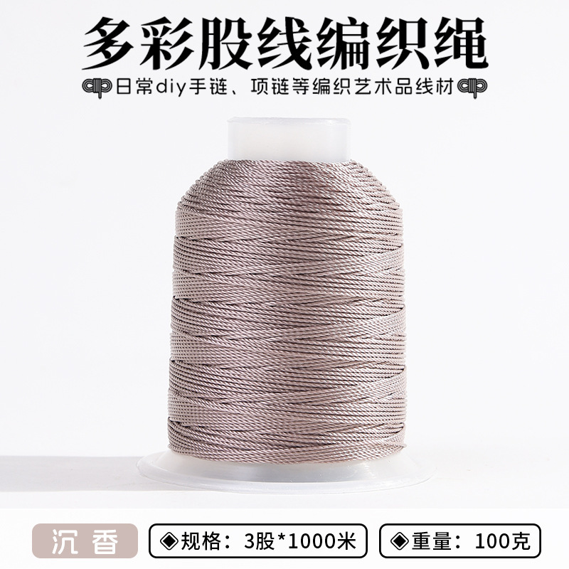 3股线结绳莫兰迪色手链编织手绳编绳手工线盘编龙鳞绳diy材塔线绳|undefined