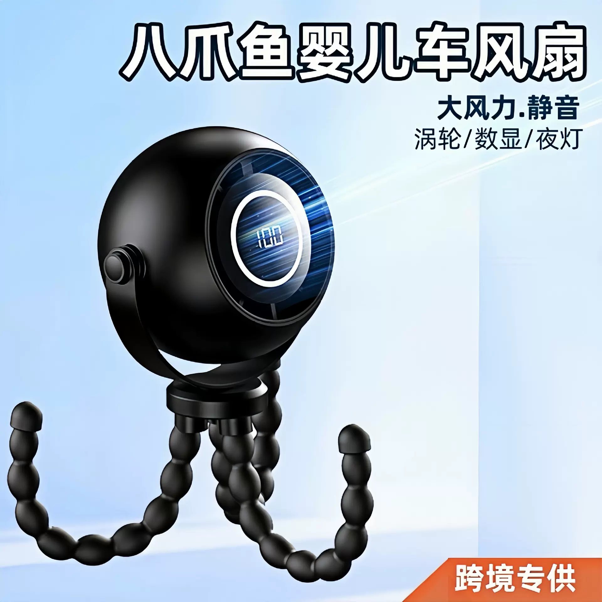 跨境婴儿车手持小风扇便携式户外推车风扇迷你静音八爪鱼风扇新款