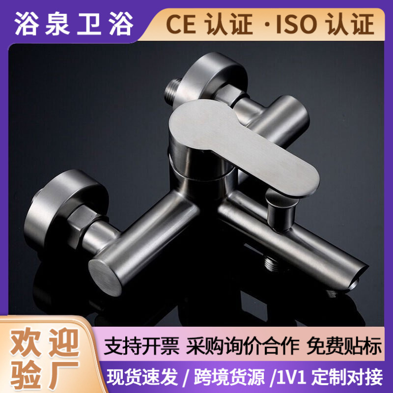 Kaiping manufacturers 304 stainless steel bathtub Pearl triple simple shower handheld set bathroom hidden faucet