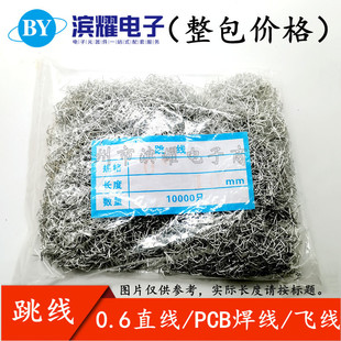 0.6MM���� �w�� U��������� PCB���� �L��5/6/8/10-25MM �F��a