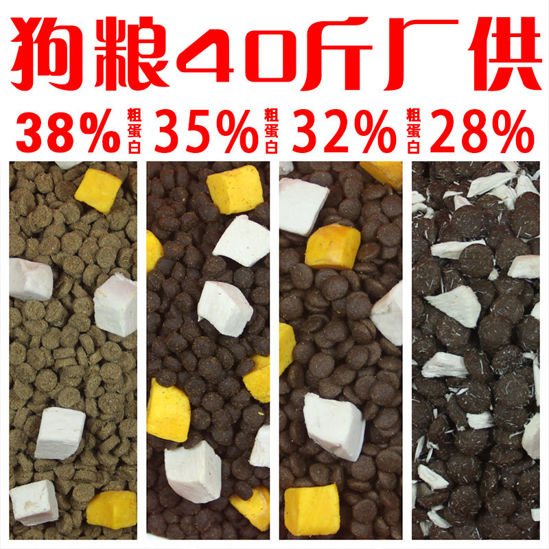 Dog food manufacturers wholesale 20KG full price pet grain-free puppies freeze-dried baked fresh meat dog food bulk 40kg kennel
