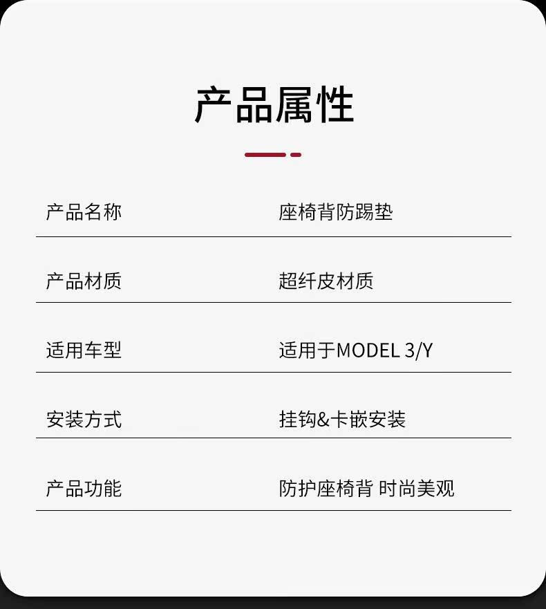 Suitable for Tesla Model Y/3 New Version 3-Seat Anti-Kick Pad Rear Seat Back Protective Pad All-Inclusive Accessories