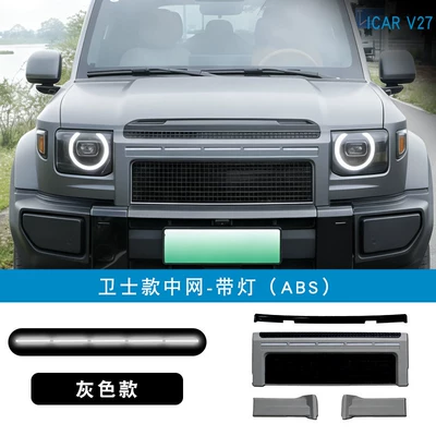 Automobile anti-insect net | Honeycomb Air Intake Grille - v27-defender-style-grille-with-lights-grey