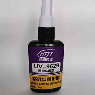 uv�oӰ�z͸�����������ÿ�ɏ����o���zˮճ��PMMA PC ABS PVC��