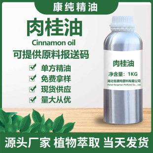 ����� ��Ƥ�� ����� �η�����Cinnamon oil���ϏS�ҹ���