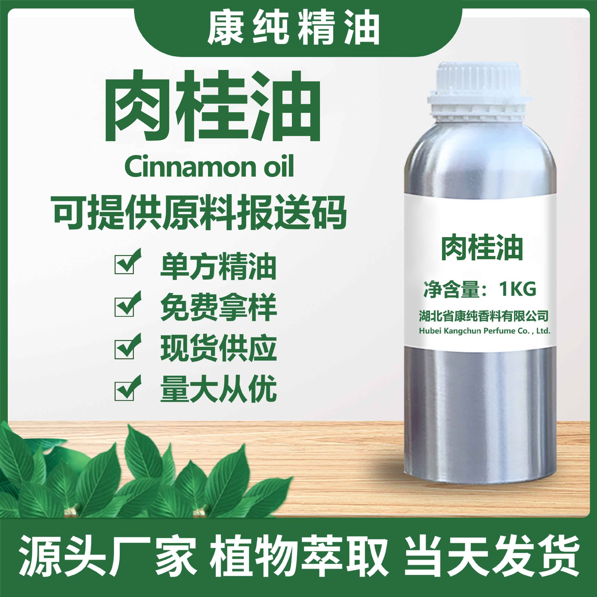 肉桂油 桂皮油 肉桂精油 单方精油Cinnamon oil香料厂家供应