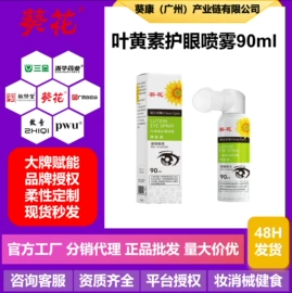 身体护理套装;眼部护理套装;牙膏