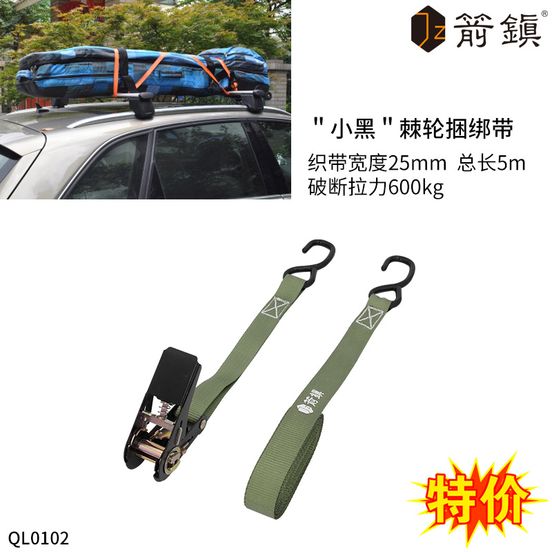 棘轮货物捆绑带拉紧器车顶行李架固定绑带小货车三轮车收紧器25mm