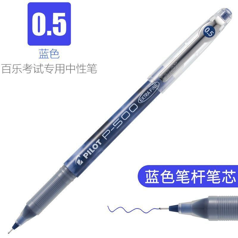 正品pilot日本百乐笔中性笔BL-P50 P500考试专用黑水笔签字笔0.5|undefined