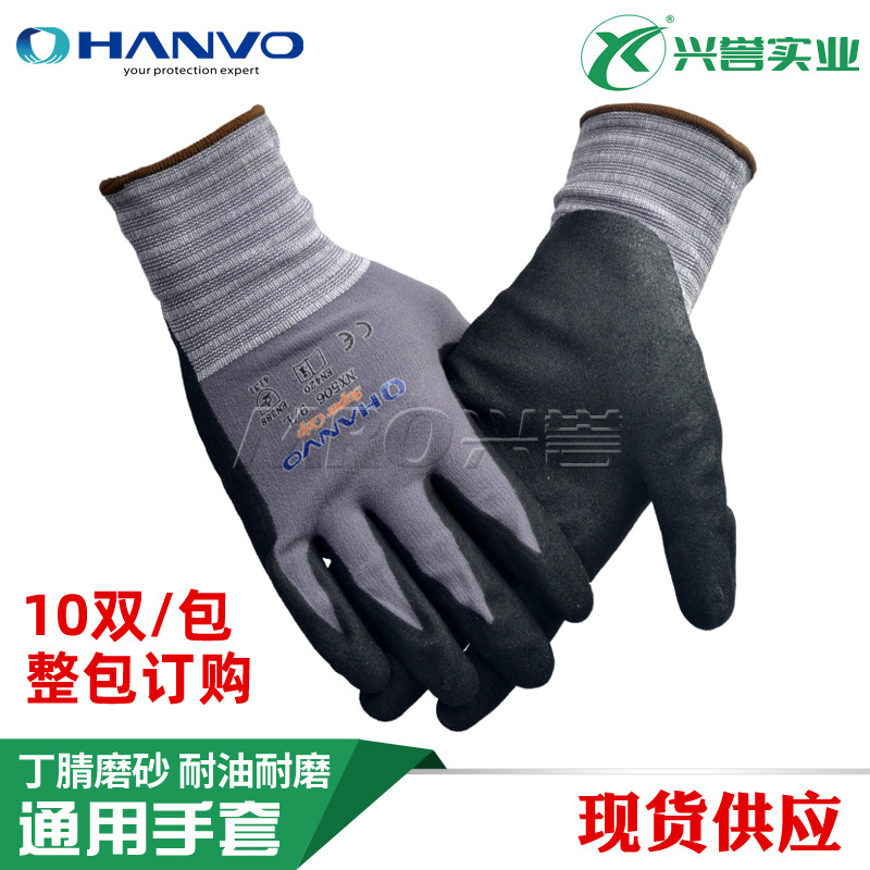 恒辉NX506丁腈磨砂涂层耐油防油手套 舒适耐磨 机械汽车维修物流