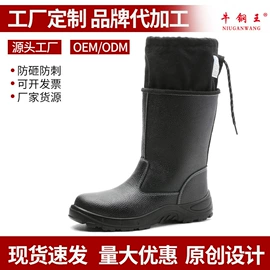 防砸防刺穿鞋;绝缘鞋;其他足部防护