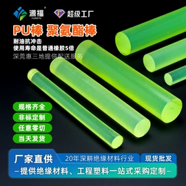 绝缘板;绝缘纸;其他塑料棒