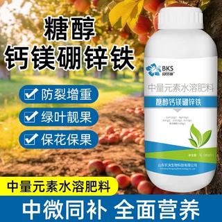 贝可施糖醇钙镁硼锌铁叶面肥蔬菜果树防裂通用中微量元素水溶肥料