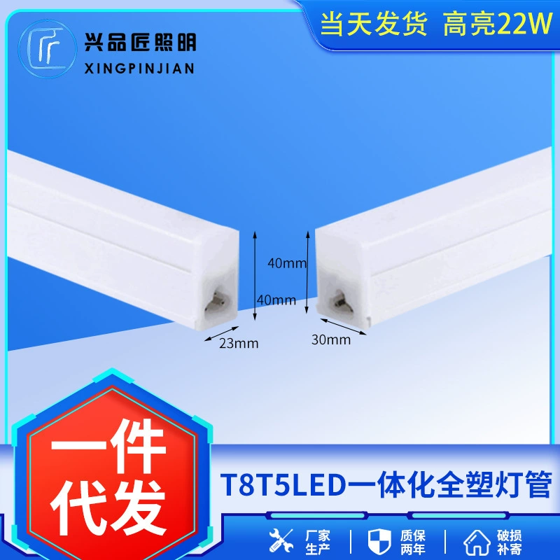 Готовые светодиодные лампы T5 T8, интегрированные светильники T5 квадратные, полностью пластиковые, светодиодные лампы дневного света для промышленного освещения мастерских