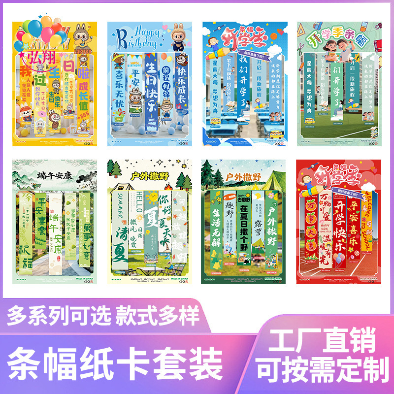 Cross-Border Multi-Style Banner Cartoon Style Labubu Happy Birthday Event Scene Background Cloth Decoration Wholesale