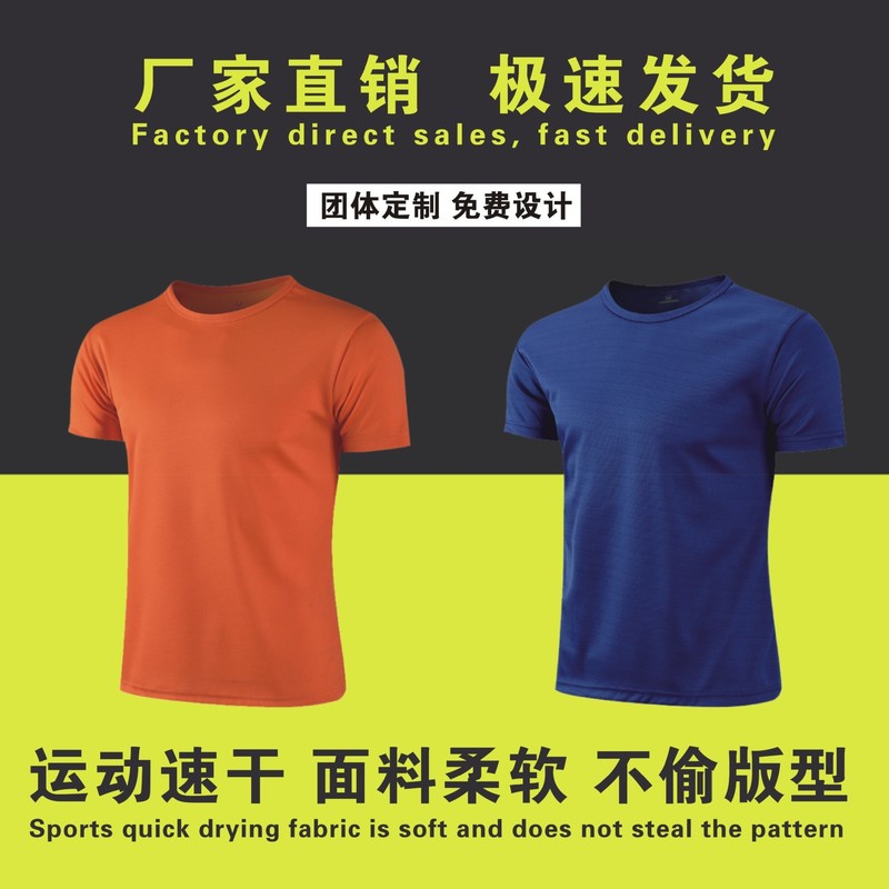 アイスシルク速乾性Tシャツ、カスタムロゴ、文化広告シャツ、グループユニフォーム、半袖作業服、選挙シャツ、スポーツゲームTシャツ|undefined