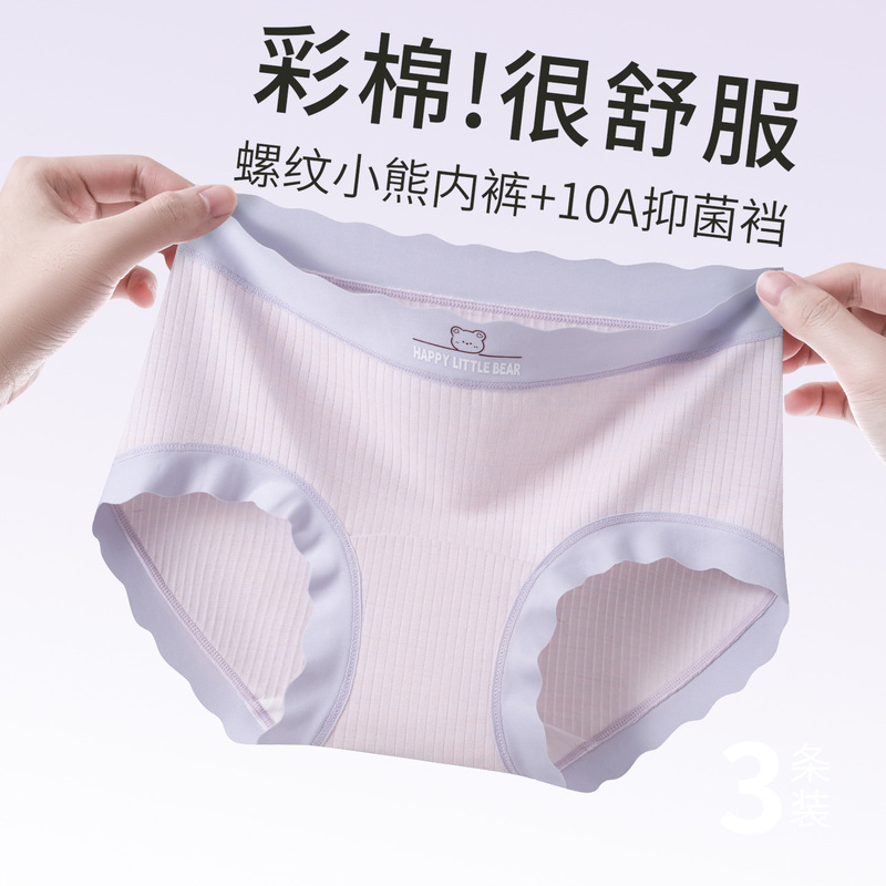 10A Healthy Antibacterial Bear-Patterned Colored Cotton Women's Underwear, Mid-Waist, Extended Crotch, Cute Wave-Edged Cotton Panties