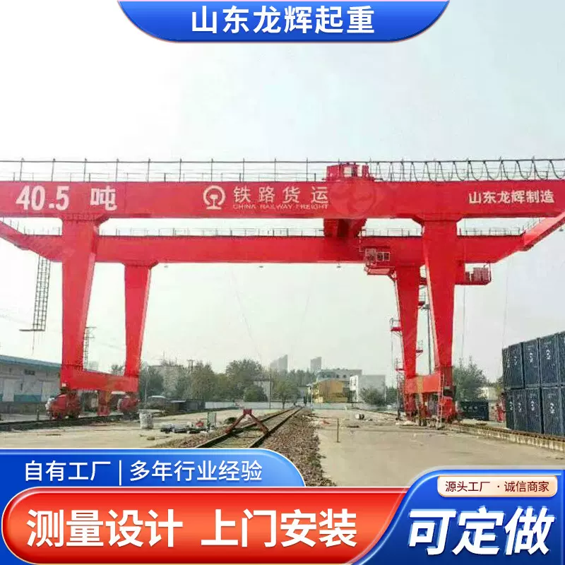 集装箱门式起重机双主梁龙门吊港口码头大吨位集装箱门式起重机