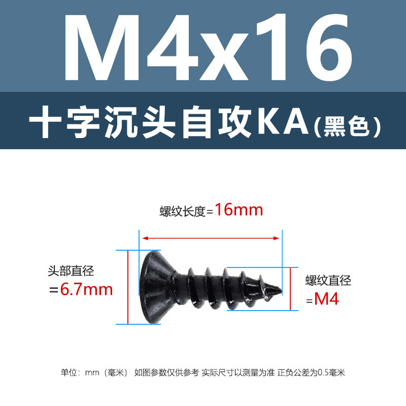 M1-M6鉄髪黒平頭タッピングクロス沈頭タッピングスクリューka電子小木ねじタッピング|undefined