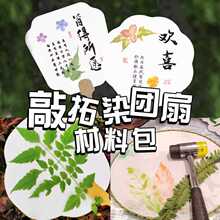 ֲ������Ⱦ���Ӵ��Α�����������Ⱦ�ֹ�diy��Ȼ��ӡ�F�Ȳ���