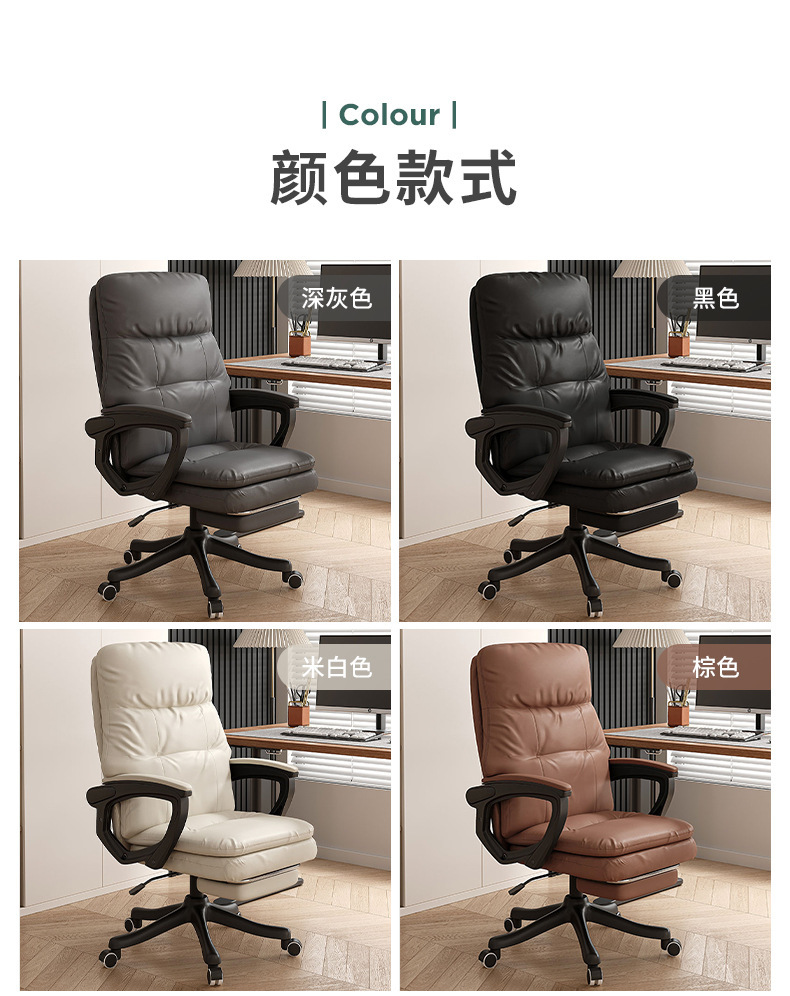 复制_老板椅子办公室大班座椅舒适久坐靠背家用办.jpg