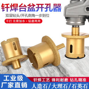 Brazed diamond table basin hole opener double-layer table hole drill bit ceramic sink angle grinder stone hole drill