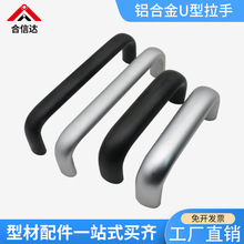 定制A6063-T5铝合金工业柜门加厚拉手洗浴门把手锌合金不锈钢把手