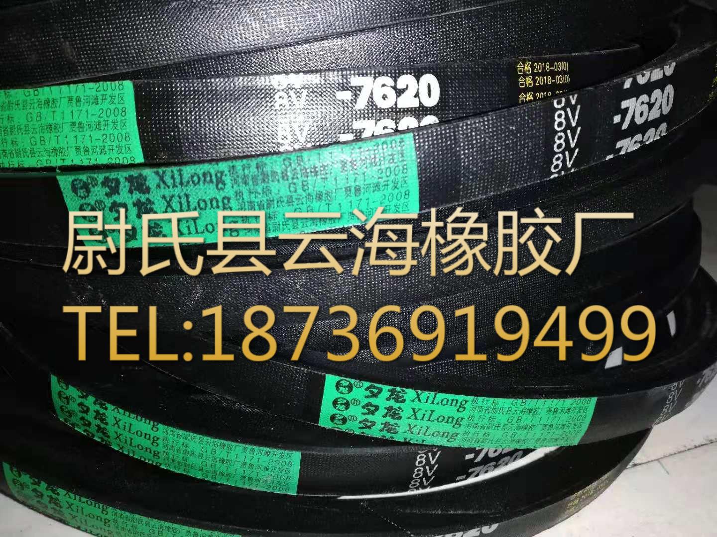 25N-7620窄V带 8V三角带 机械设备用三角带 矿山设备用8V三角带