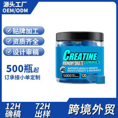 国境を越えた売れ筋のクレアチングミ CREATINE GUMMIES ビタミングミ OEM グミ工場
