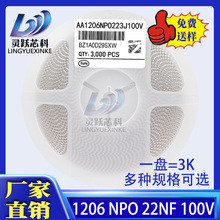 3216���a�NƬ���1206 473J 223J 22NF 47NF 5% 50V 100V NPO�մ�