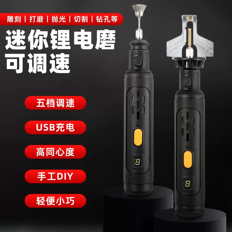 2024新款电磨 锂电家用便携DIY玉石打磨雕刻多功能打磨机USB充电
