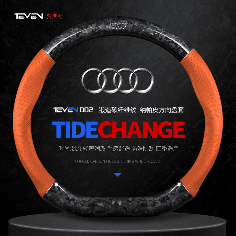 Four-Season Genuine Leather — Steering wheel cover - new-forged-carbon-fiber-perforated-orange-audi-logo-d-type-default