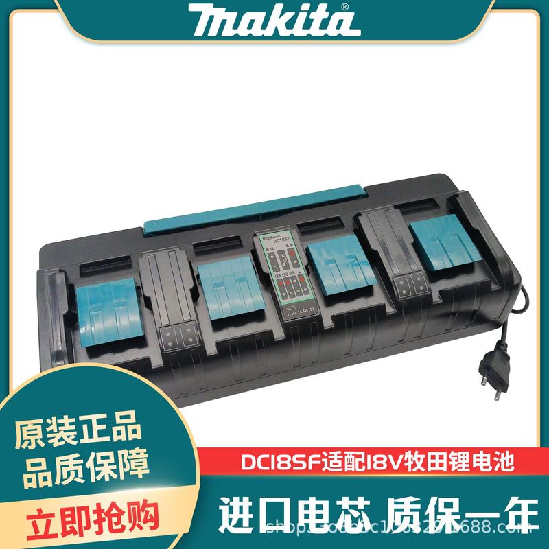 マキマキタ 14.4V-18V リチウム電池充電器ユニバーサルツールアクセサリー DC18SF 4 スロット急速充電に適しています|undefined