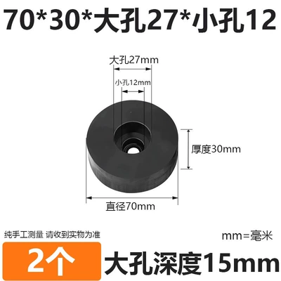 Rubber Pads, Shock-Absorbing Pads, Round Countersunk Ayaqaltılar (Kovriklər) - 70mm-diameter-30mm-thick-27-large-holes-12-small-holes-2-pieces