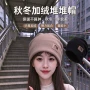 包头保暖秋冬高弹堆堆帽