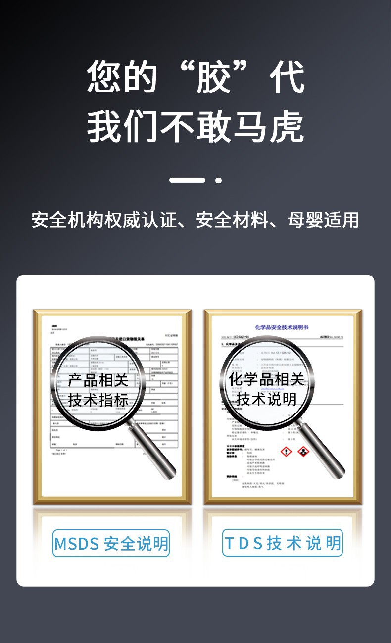 110快干胶 SG 1 (6).jpg