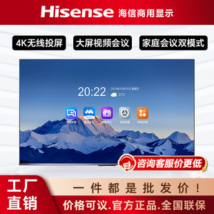 [Price Negotiable] Hisense Tv 65/75/85/ 100inch Conference All-In-One Machine Lcd Non-Touch Screen Projection Screen