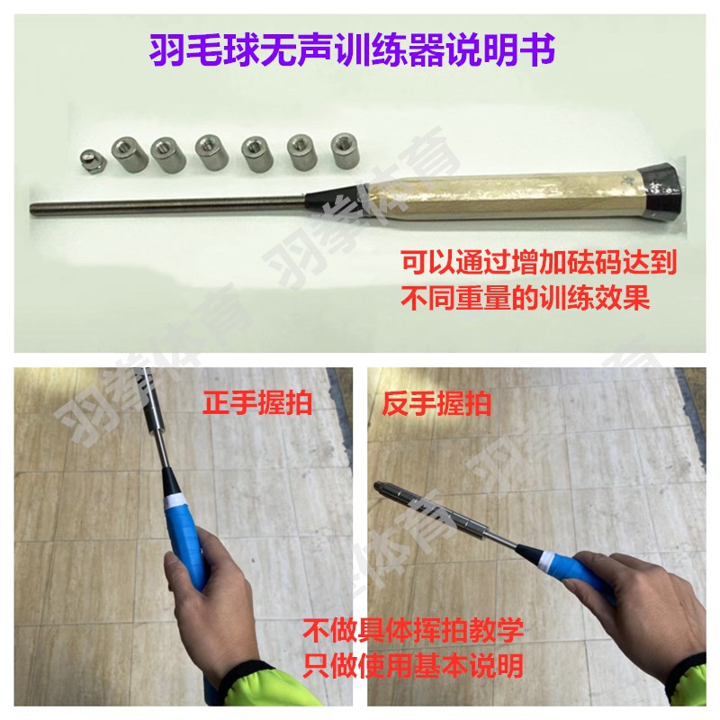 Bádminton raqueta entrenador secador de pelo palo de pelo bádminton raqueta dedo brazo pelo fuerza práctica