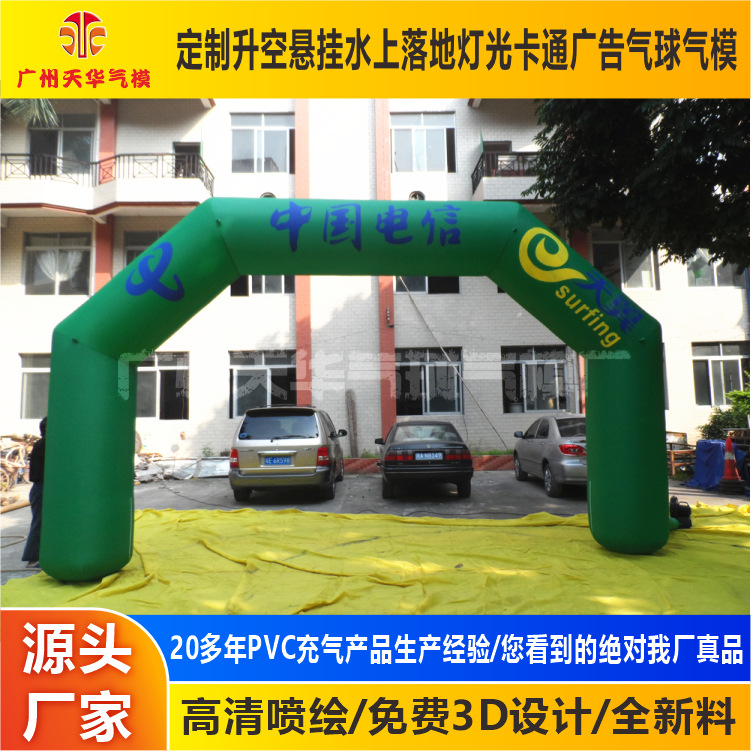 Arco de publicidad inflable Arco de la promoción Arco de la boda inflable Arco Iris 6-18 m