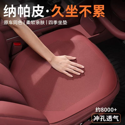 Seat cushion, seat cover Audi A4L/A6L/Q5L/A3/Q3/Q2La7L Car Seat