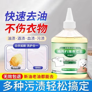 Shake the sound of degreasing king clothing degreasing king cleaning stubborn oil stain degreasing detergent strong wash-free degreasing liquid
