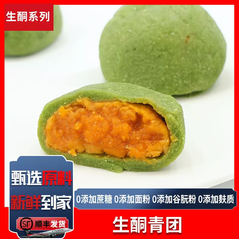 生酮青团清明咸蛋黄肉松中式传统糕点网红零食小吃美食送礼下午茶