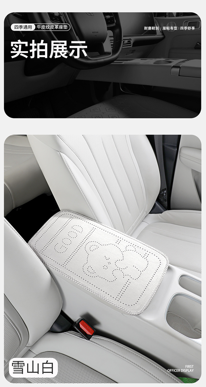 Car armrest cushion with cartoon bear embossed leather, universal central armrest protection cover, armrest heightening pad